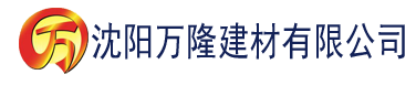 沈阳超碰香蕉在线在线观看建材有限公司_沈阳轻质石膏厂家抹灰_沈阳石膏自流平生产厂家_沈阳砌筑砂浆厂家